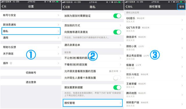 微信一键登录其他APP软件，这些坑你要避免
