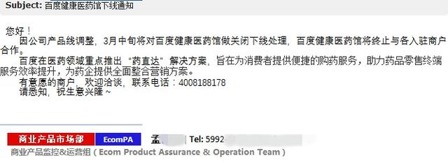 百度又要做电商？一文回顾百度电商发展史：屡战屡败，又屡败屡战