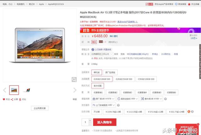 新MacBook Air发布后 我的苹果梦彻底破碎了！