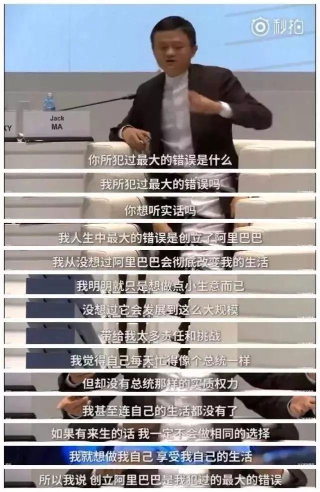 马云表示双11不赚钱，就想给你们带来快乐 随后，网友神回复来了