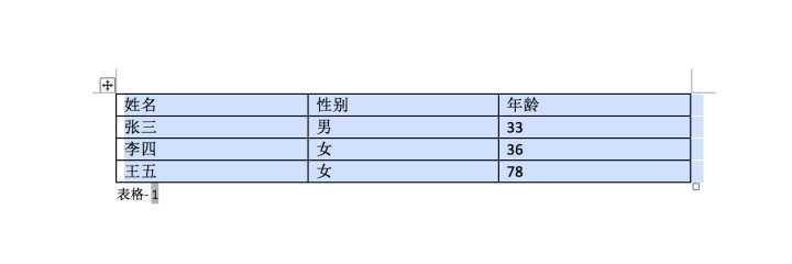 office技巧