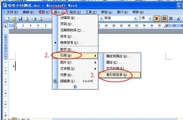 office怎么添加目录和索引