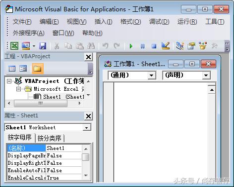 Office操作：Excel工作表标签设置