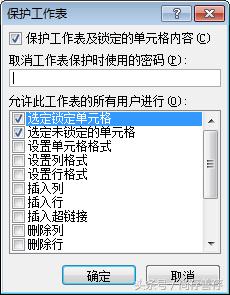 Office操作：Excel工作表标签设置