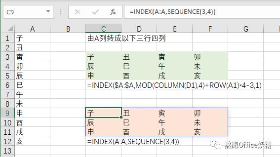 介绍几个全新的超级函数，都来认识一下