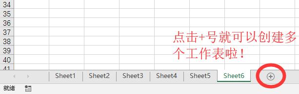 office零基础——Excel篇