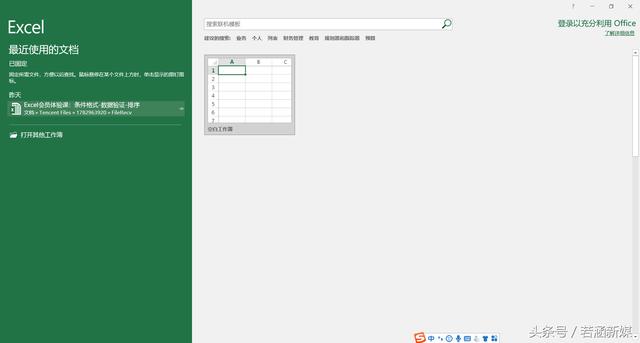 Office 2019 来袭，小伙伴们准备好了吗？