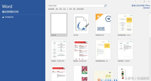 Office 2019 来袭，小伙伴们准备好了吗？