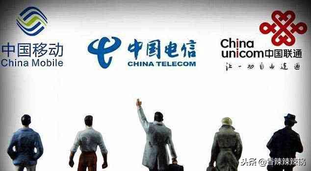 谈崩了!传言成空!移动一家独大难改!