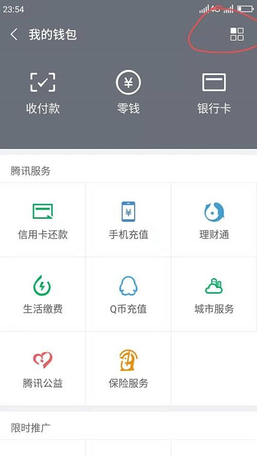 微信新上线的这个功能！以后再也不怕骗子了？
