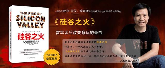 雷军：大器，不怕晚成！真正决定人生胜负的，从来不是上半场！
