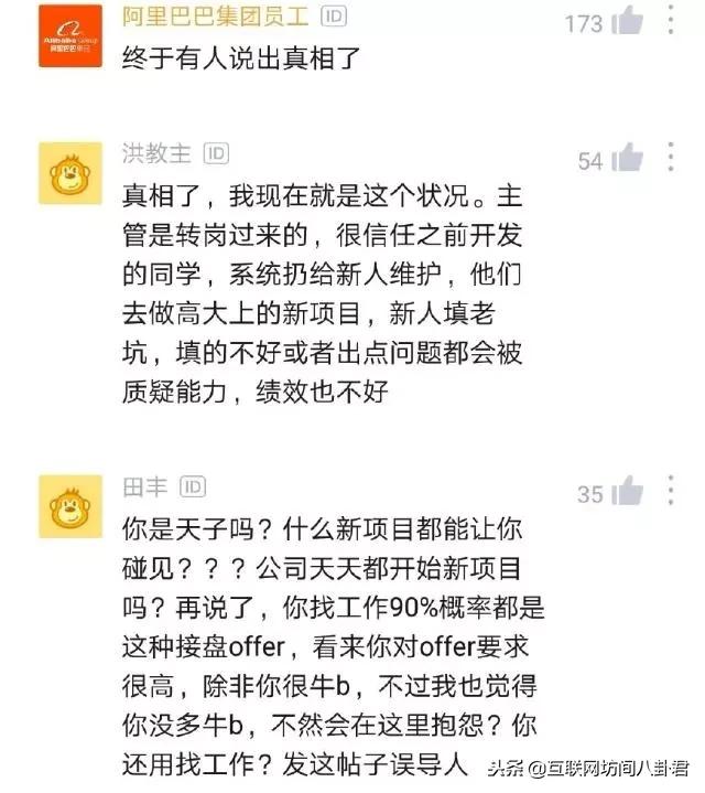 程序员吐槽：阿里太多人做了烂产品，看起来高大上，其实一堆坑