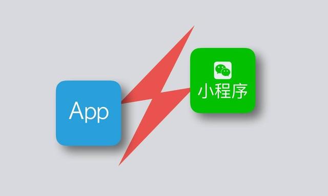 小程序 电商App的“颠覆者”