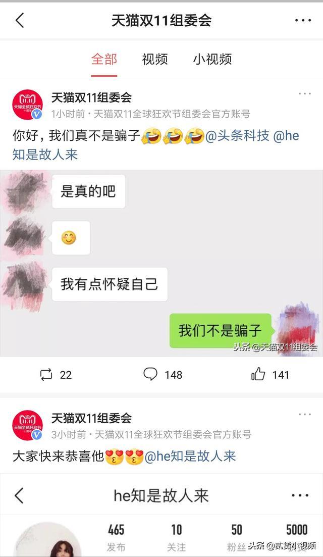最强锦鲤诞生！天猫双11之子正式出炉，网友不淡定了：又是女生！