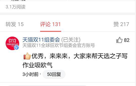 最强锦鲤诞生！天猫双11之子正式出炉，网友不淡定了：又是女生！