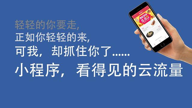 小程序,BAT的新战场