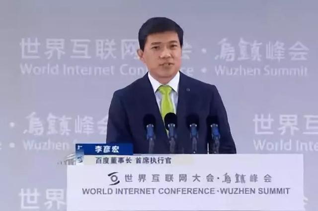 第五届互联网大会|下一个互联网的核心是什么?