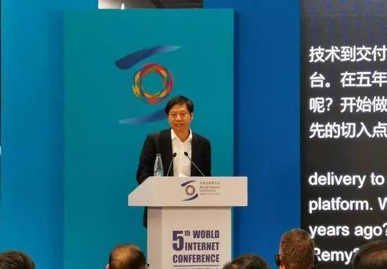 第五届互联网大会|下一个互联网的核心是什么?