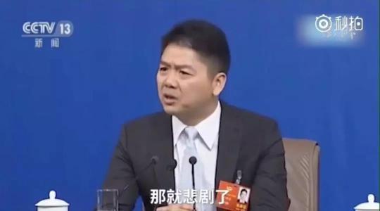 刘强东大骂：马云这个大‘骗子’，又将引领一波失业潮！网友厉害