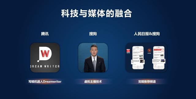 搜狗CEO王小川——技术与价值的关系