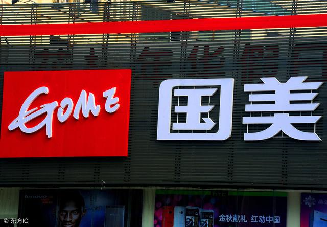 黄光裕获减刑21个月，国美改名将东山再起！阿里京东面临挑战？