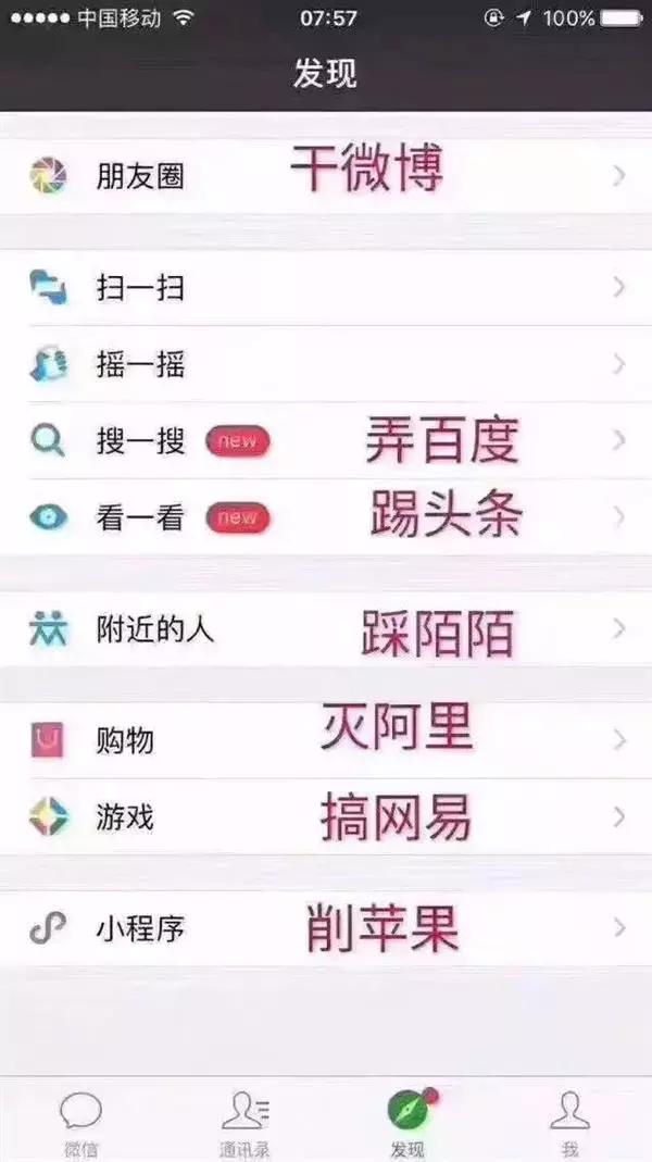 年薪1.22亿，张小龙都听他管，他是4万亿帝国的神秘二当家！
