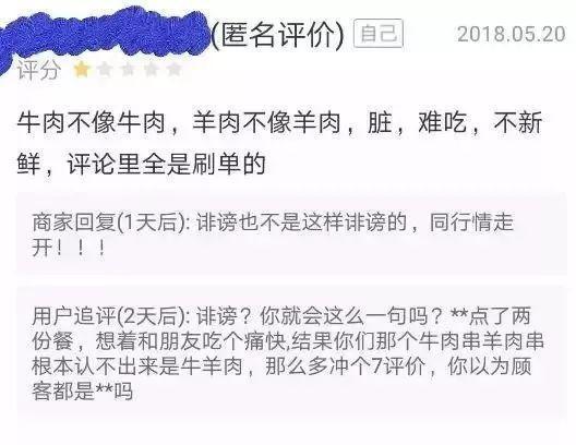 一位爬虫工程师写的爬虫！把估值175亿的马蜂窝给捅了！