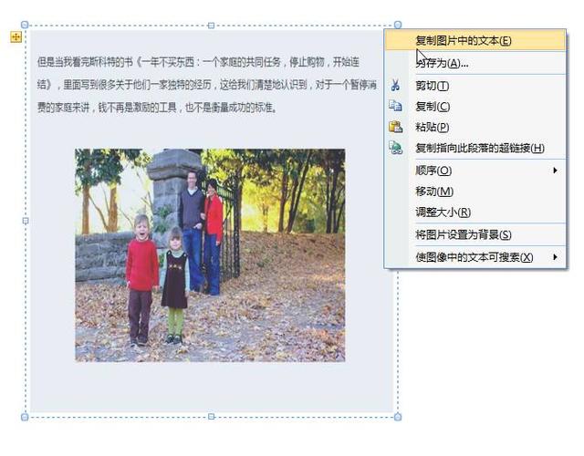 职场高效工作必备技能