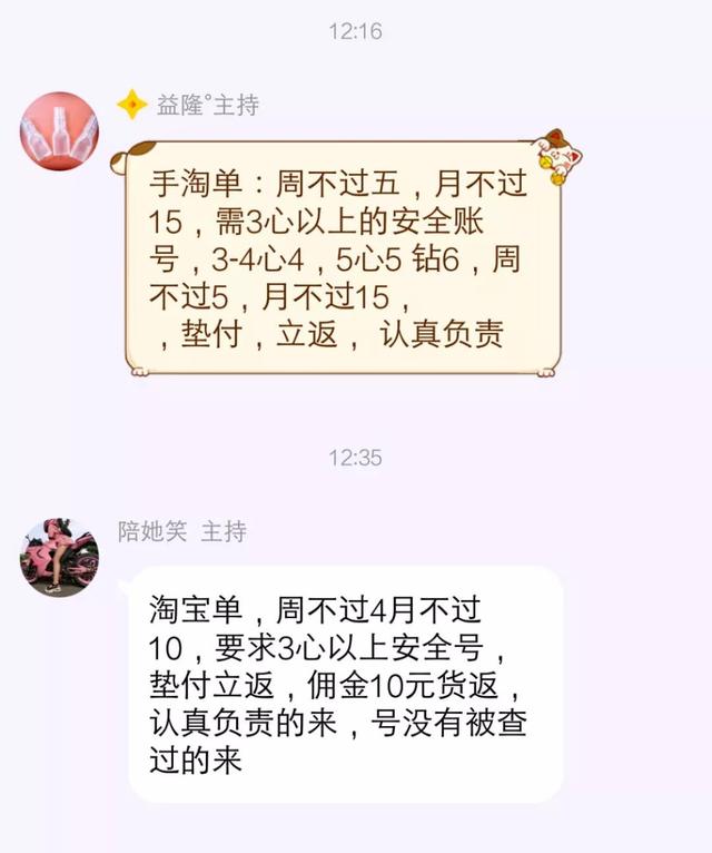 “双十一”的2135亿，有多少是刷单