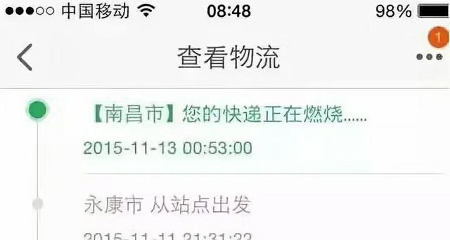 双11您的快递“正在燃烧”“已经被洪水冲走了”,“已经升天了”