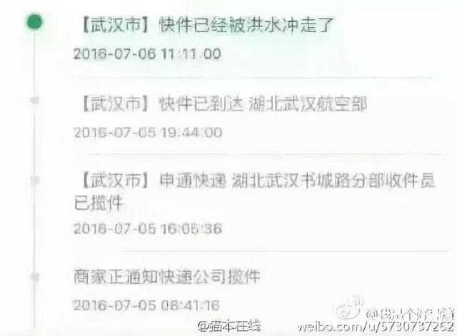 双11您的快递“正在燃烧”“已经被洪水冲走了”,“已经升天了”
