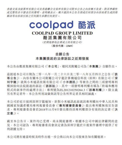 人人网正式卖身，作价2000万美元；iPhone销量差富士康盈利恐受损