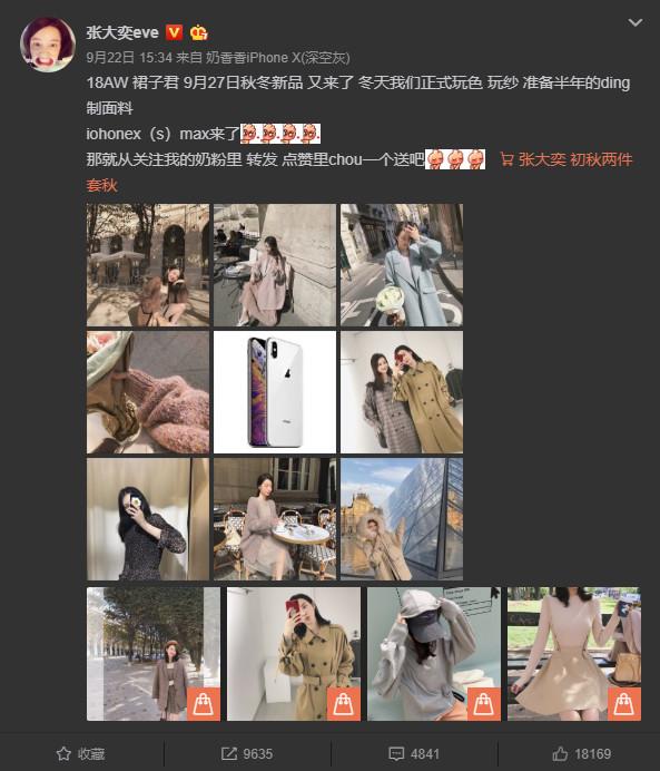 朋友圈已死，新社群电商来临