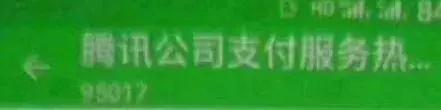 微信将被停用？收到这条短信注意！有人一夜之间没了几千元！