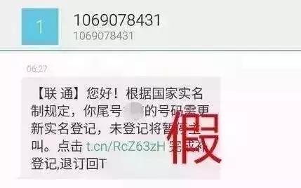 微信将被停用？收到这条短信注意！有人一夜之间没了几千元！