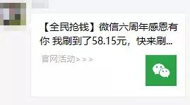 微信将被停用？收到这条短信注意！有人一夜之间没了几千元！
