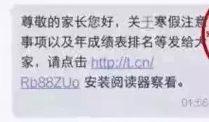 微信将被停用？收到这条短信注意！有人一夜之间没了几千元！