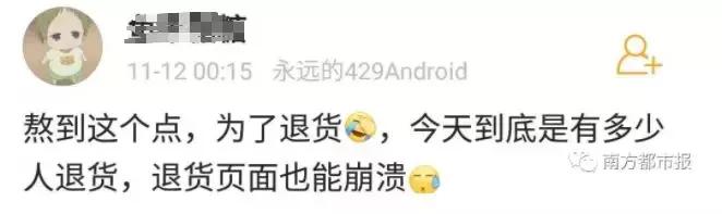 听说很多人双十一“剁手”后后悔了，里面有你吗？