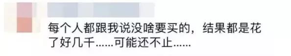 听说很多人双十一“剁手”后后悔了，里面有你吗？