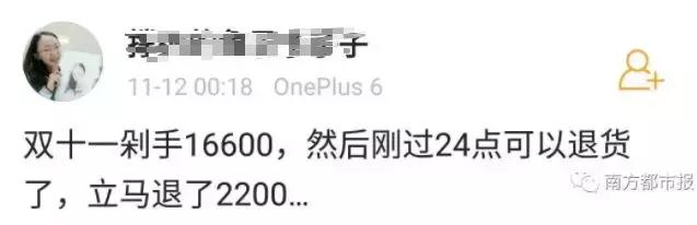 听说很多人双十一“剁手”后后悔了，里面有你吗？