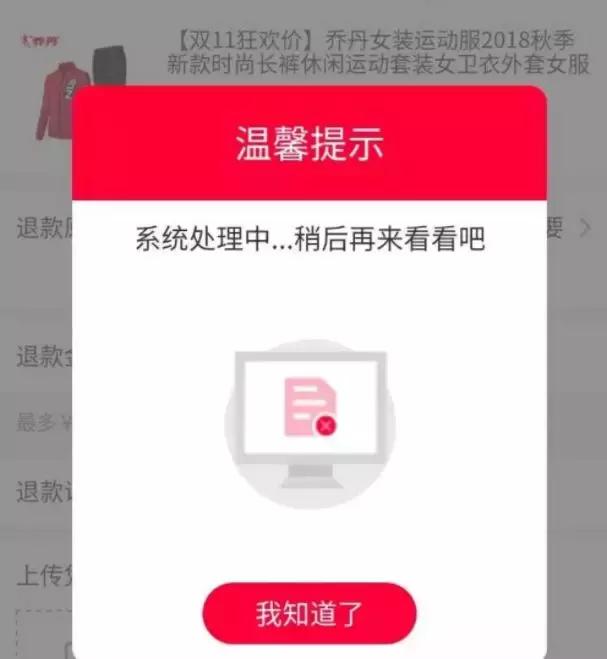 听说很多人双十一“剁手”后后悔了，里面有你吗？