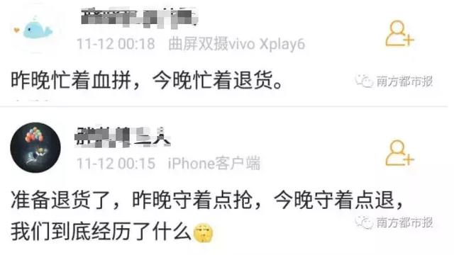 听说很多人双十一“剁手”后后悔了，里面有你吗？