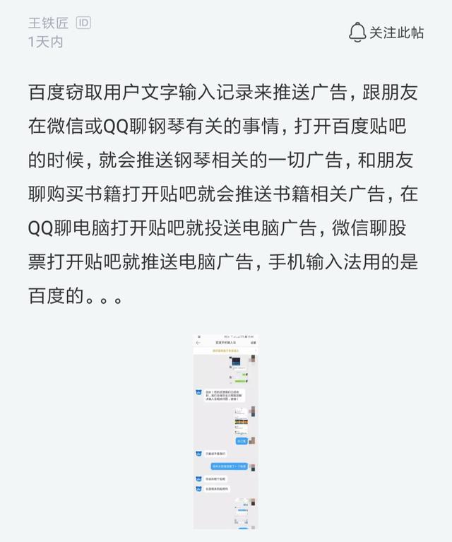 总是被精准投放广告？这个锅到底谁来背