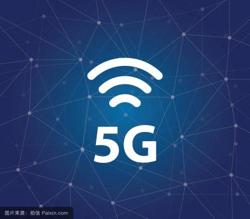 5G费用基本上已经确定，人人都用得起