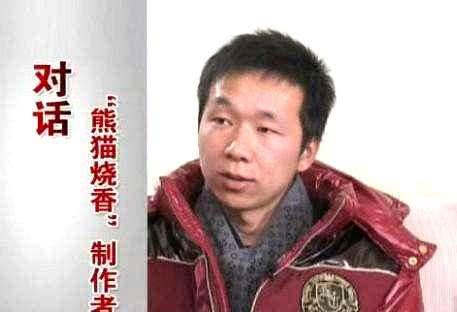 “熊猫烧香”的研发者，出狱后四年，为什么又被逮捕？