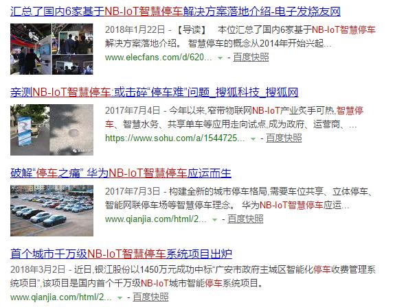 智慧停车都在跟进的NB-IoT，到底是个什么技术