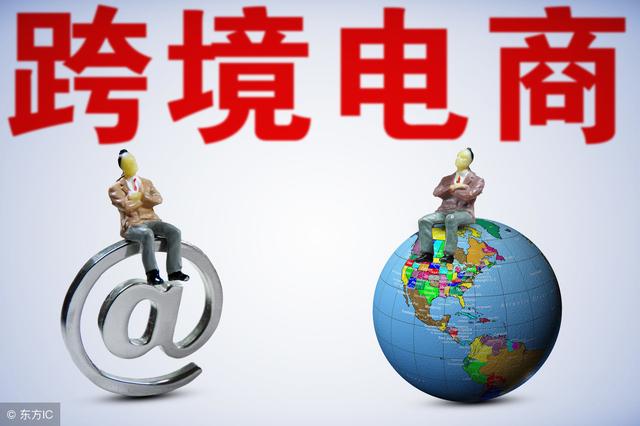 “双11”后跨境电商发力：不远的将来，跨境买买买更便捷