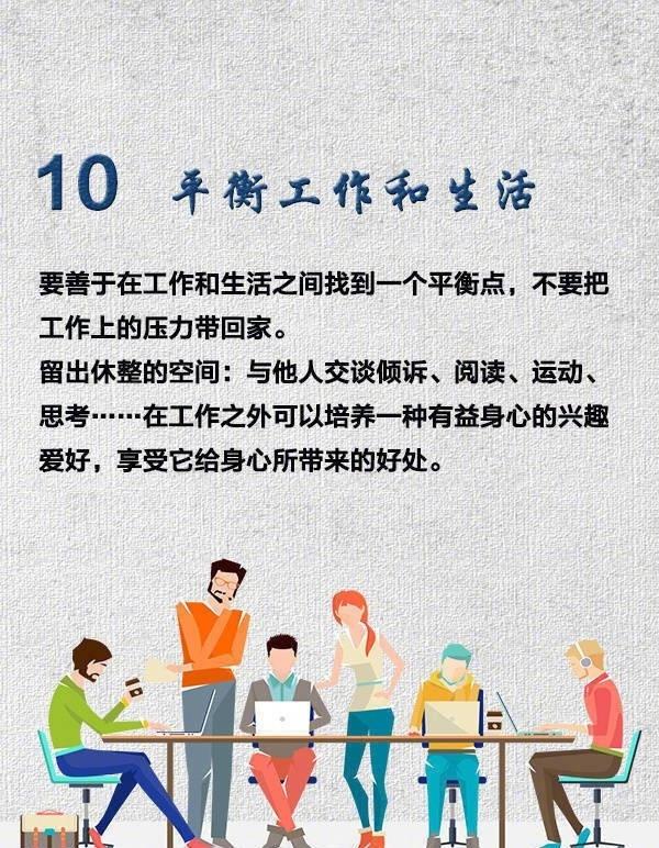 10种职场能力，你具备吗？