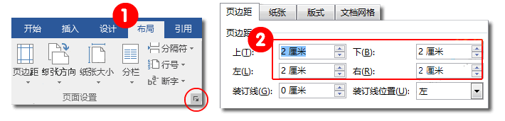 职场Office技能:利用Word制作收款单