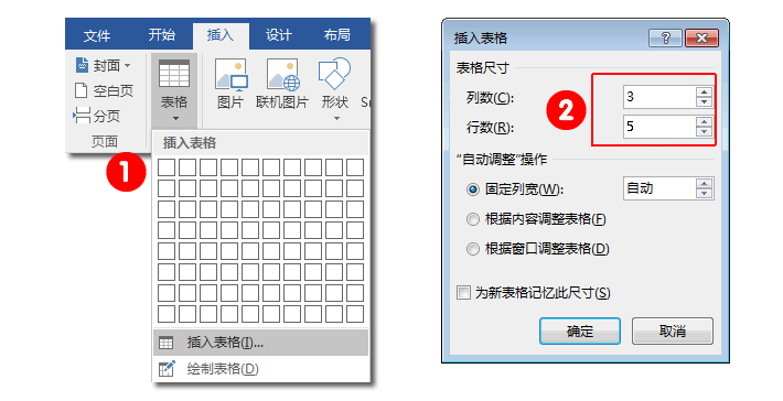 职场Office技能:利用Word制作收款单